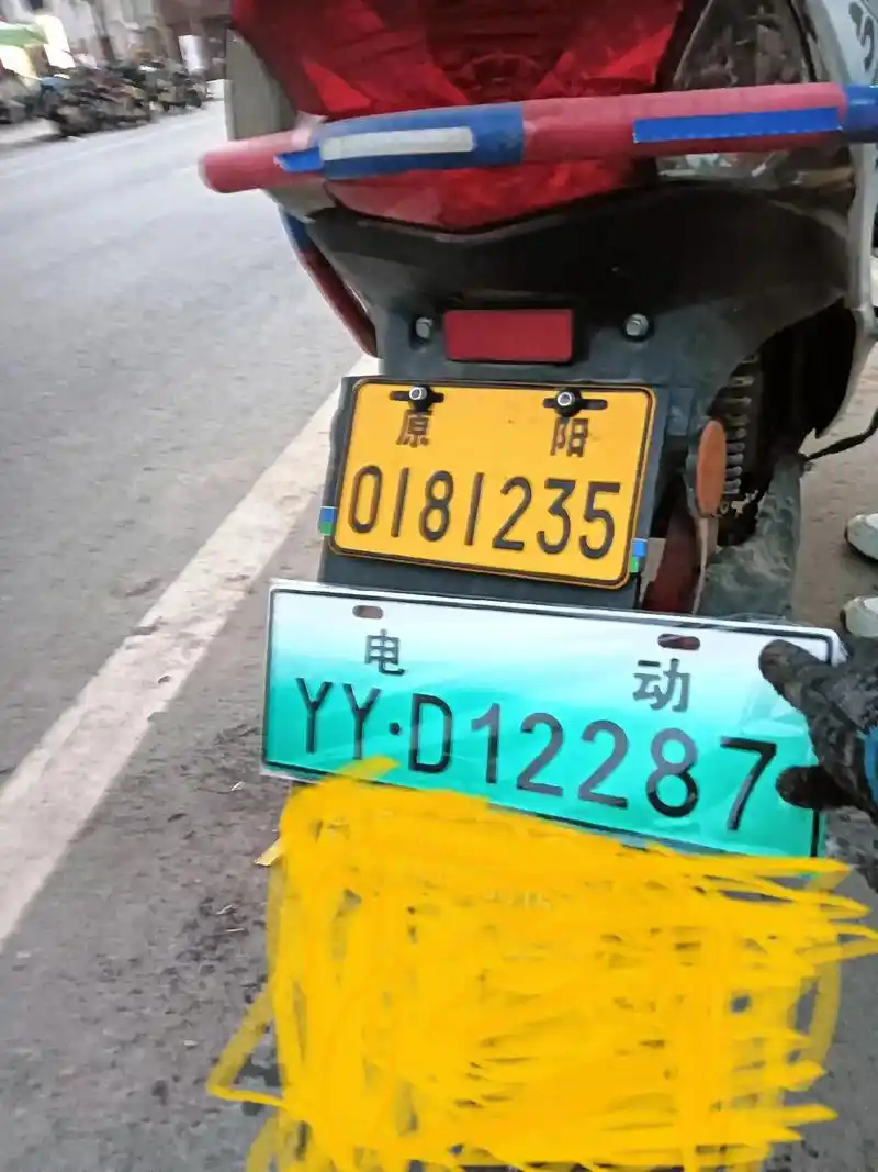 电动车上牌 #电动车以旧换新 #电动车上牌照 #新国标电动 - 兑趑