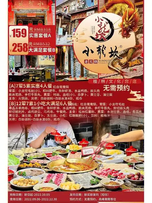 小龙坎老火锅丨文化宫店丨桂林探店