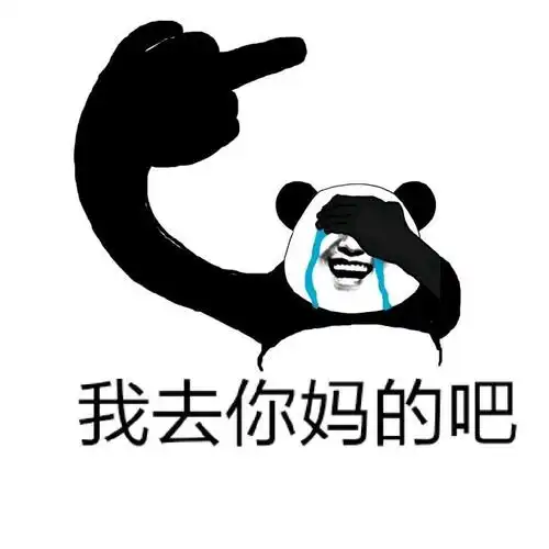 来自斗图表情包下载 - 微博