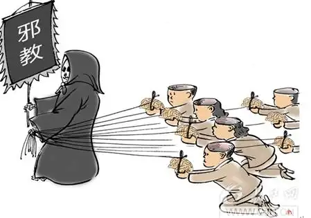 宗教与邪教的七大本质差异(图)