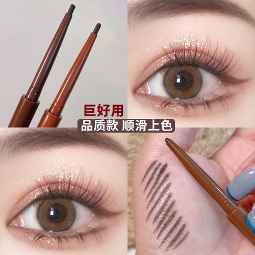 推荐眼睑下至眼线胶笔防水防汗不晕染新手初持久棕色
