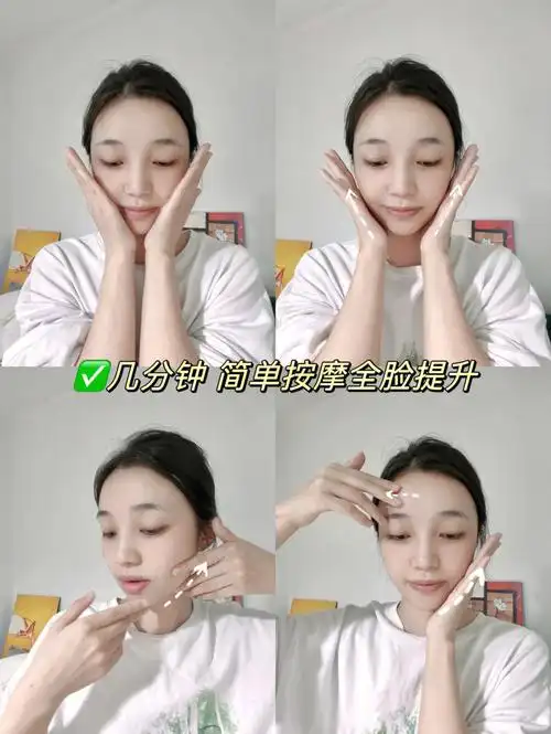 有效的脸部按摩四步骤