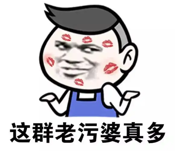 最新的群聊斗图表情包-搞笑频道-手机搜狐