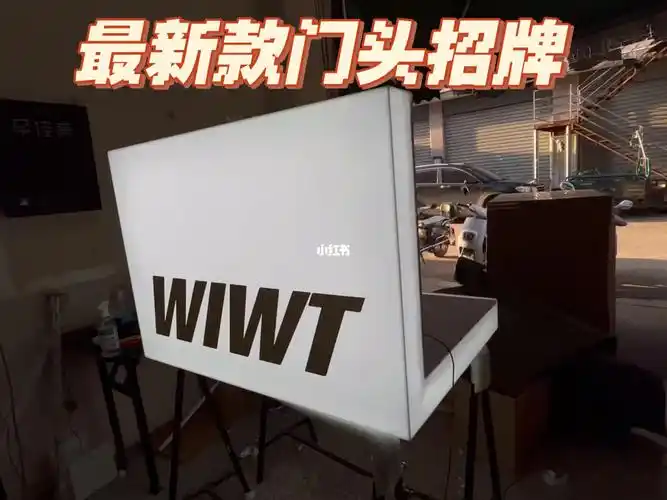 创意门头l型亚克力灯箱