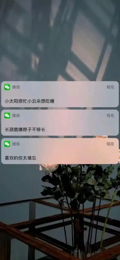 微信消息通知锁屏壁纸