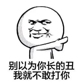 精选经典暴走表情爆笑图片大全