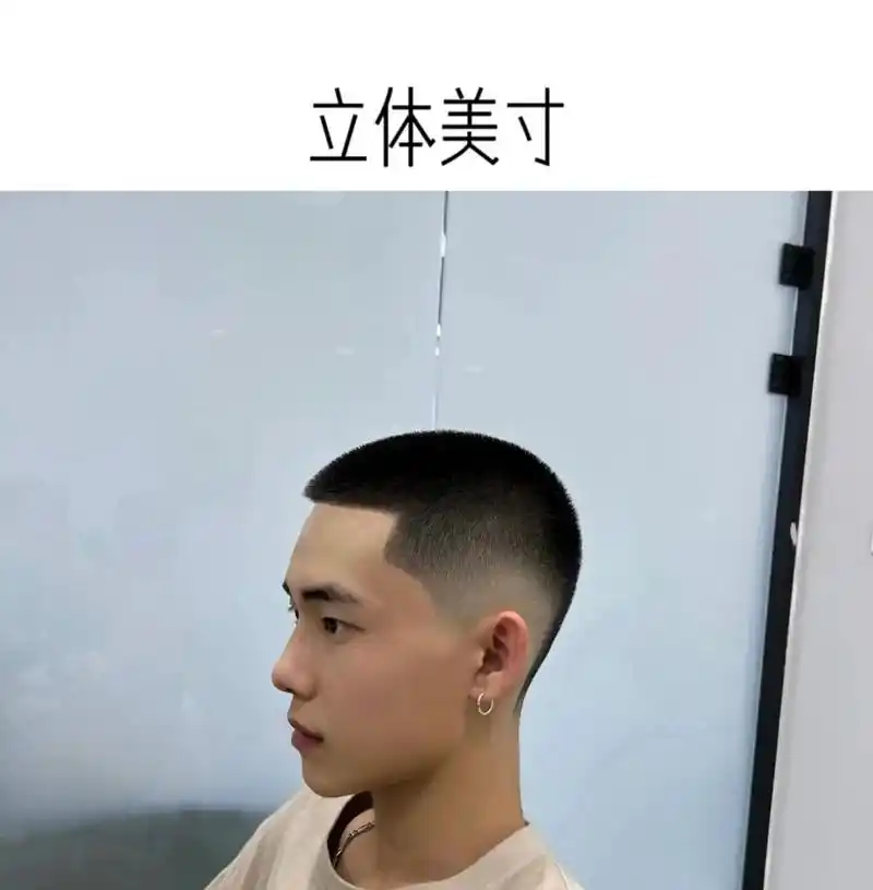 美式寸头 寸头 男士短发 美式寸头 寸头 男士短发