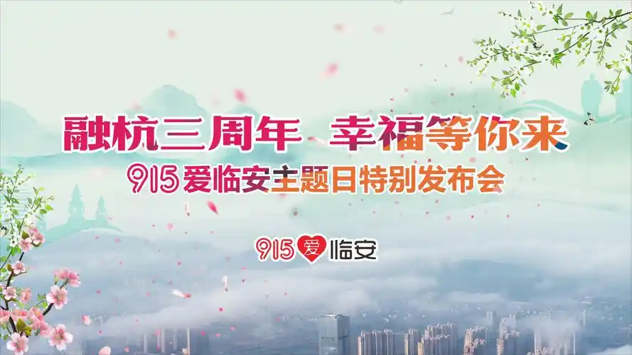 杭州电视台综合频道