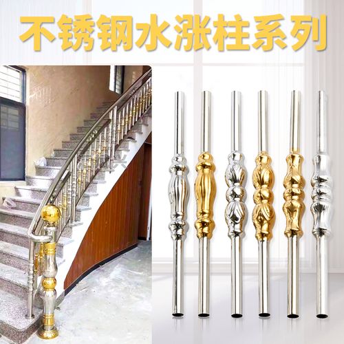 新款欧式304不锈钢立柱楼梯扶手水涨柱室内阳台装饰配件护栏围栏