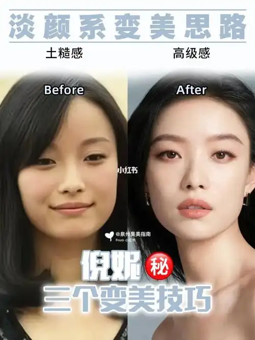 倪妮变美思路9215方脸女生变美干货069969♀15