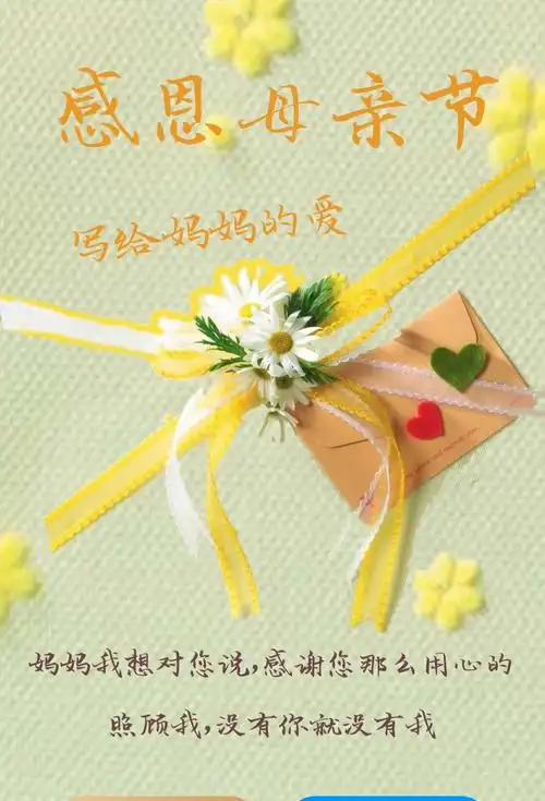 【一生所唤 一世陪伴 】雅臣小学新程四班感恩母亲节 活动