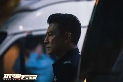 《拆弹专家》 曝刘德华特辑"厉害了word全能华监制"