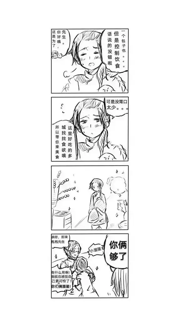 黑塔利亚 #aph  #摸鱼 #黑历史 #整活  09(04﹃ - 抖音