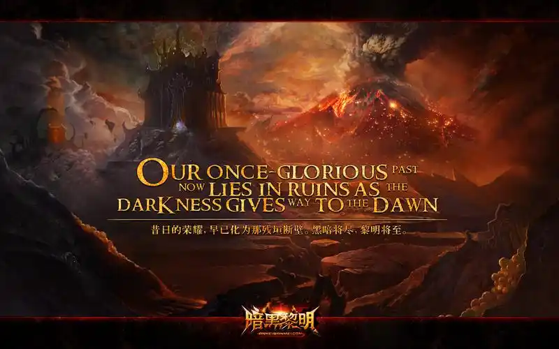 范冰冰代言《暗黑黎明》删档收费测试今日开启