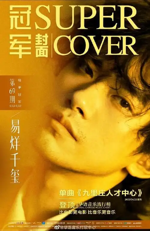 易烊千玺新专辑刘艳芬##王俊凯易烊千玺或将参加这就是街舞6