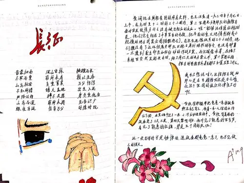 《长征》优秀读书笔记