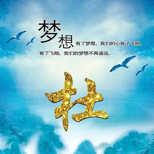 微信头像分享:心存梦想,即便遥远(励志)