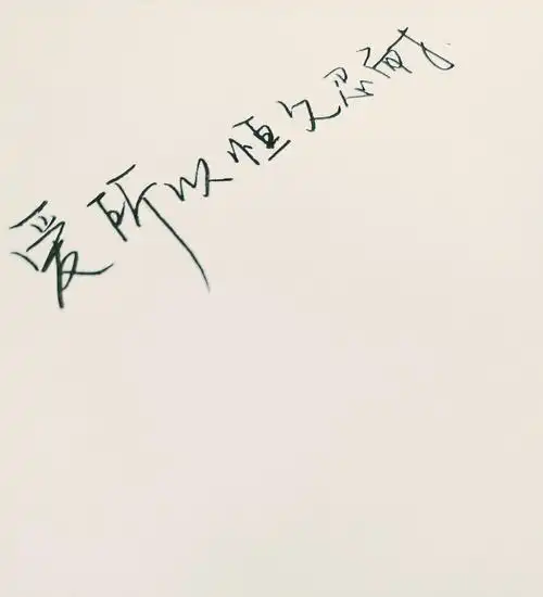 爱所以恒久忍耐