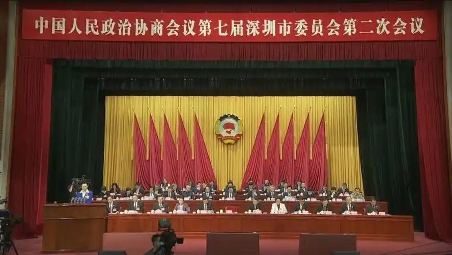 关注深圳两会今日开幕千字速读深圳市政协常委会工作报告