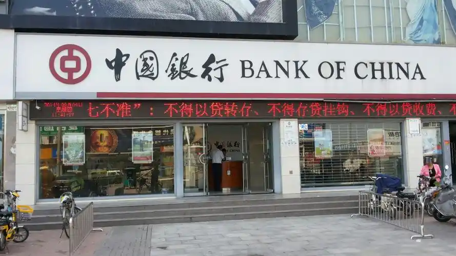 中国银行(沁阳亚星支行)