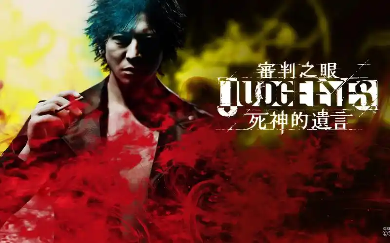 审判之眼死神的遗言第三集