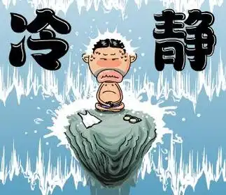 我们在生活中,要学会冷静思考,勇于思考人生,多去发现生活中的一些