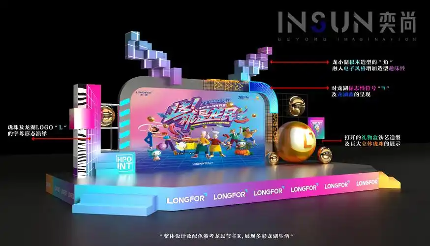 龙湖龙民节商场小舞台设计