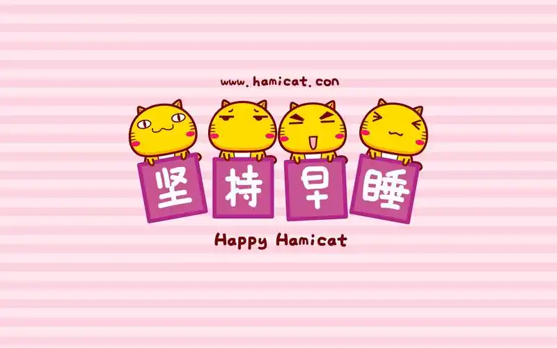 哈咪猫各种坚持可爱创意图片