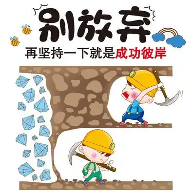 乐潘商贸城的小店的优惠券大全—励志标语海报墙贴纸宿舍贴画小学生