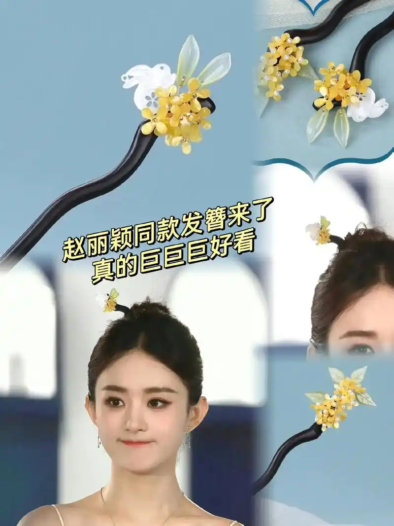 图文伙伴计划 颖宝同款玉兔折桂夏天来了,头发盘起来 古风发 - 抖音