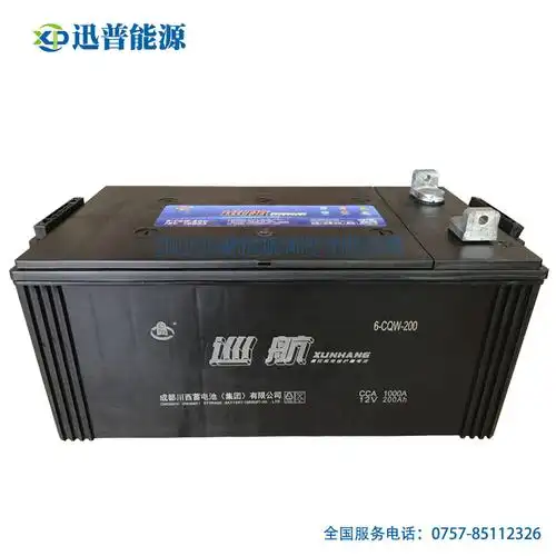 巡航蓄电池6-cqw-200 12v200ah船用电瓶 ccs船检电池 免维护船舶蓄
