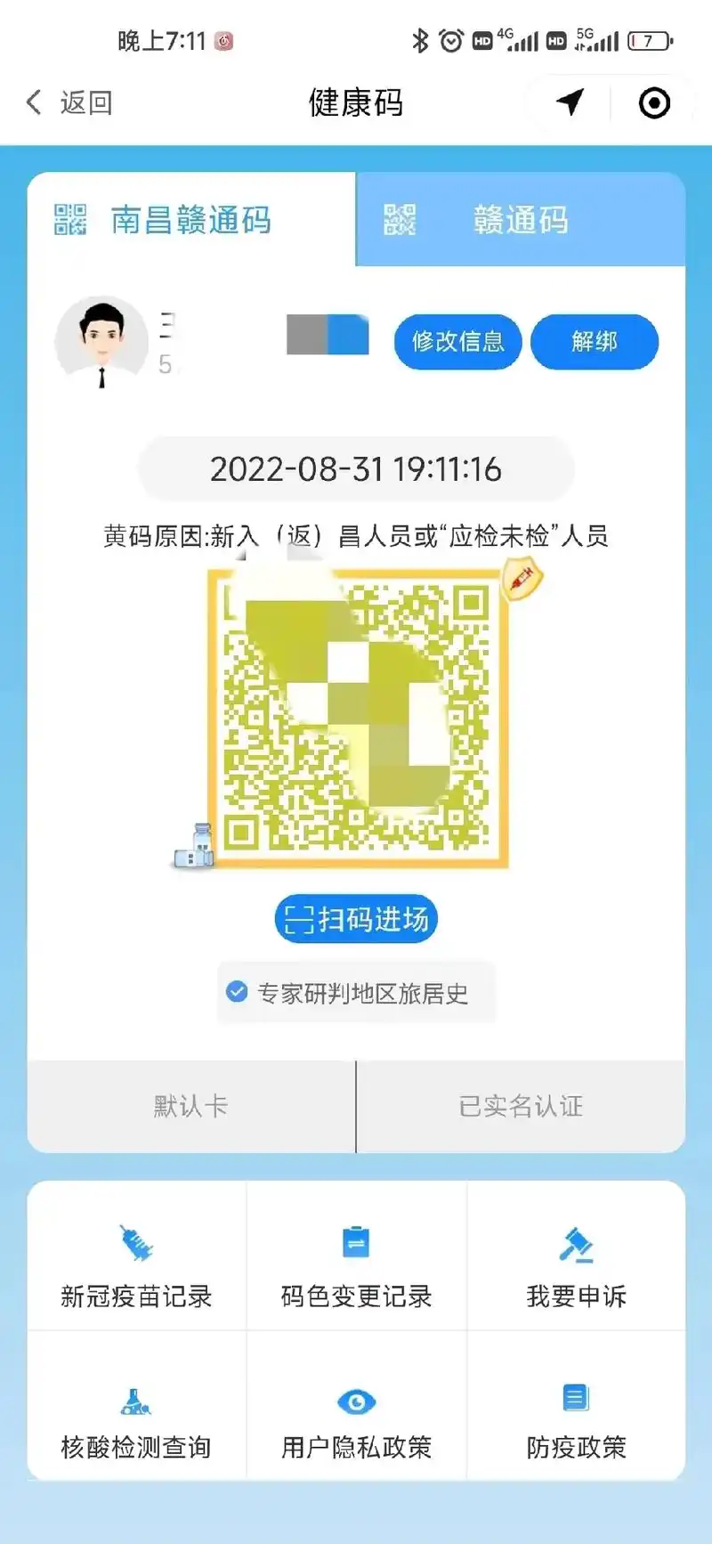 历经千辛万苦,终于变绿码.等不到结果,那就自己去找,别等申诉 - 抖音