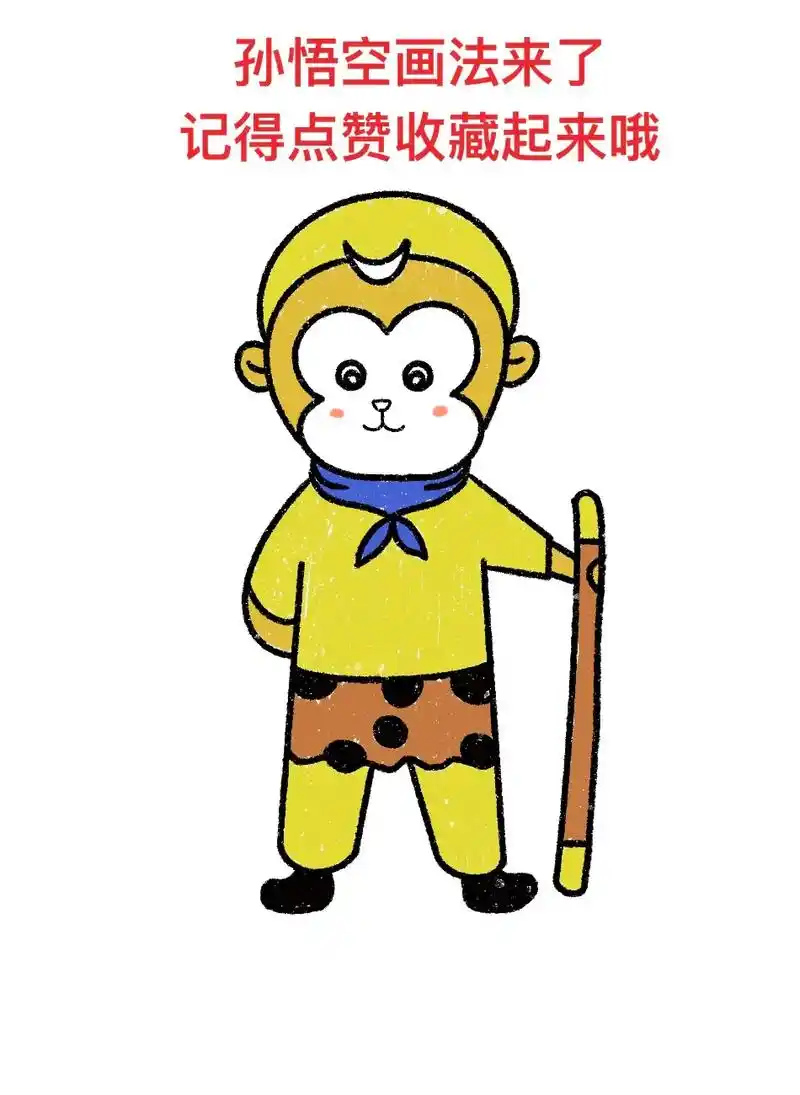 孙悟空画法来了,一看就会.#创作灵感 #简笔画 #一起学画画 - 抖音