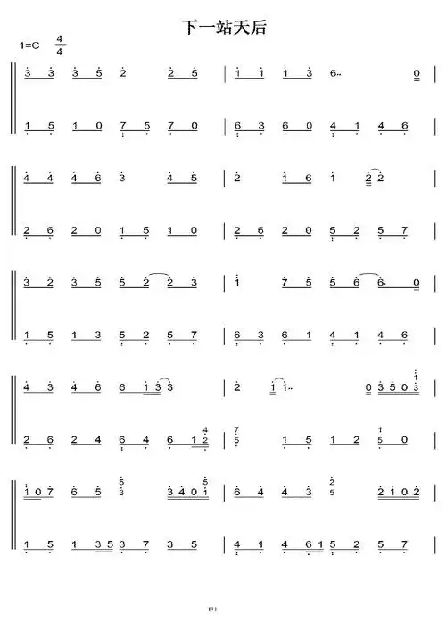 下一站天后 c调 初学者简易版 钢五双手简谱 钢琴谱