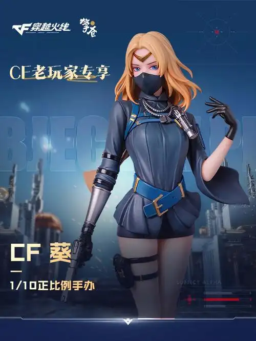 拆手办cf穿越火线葵不抢就没了