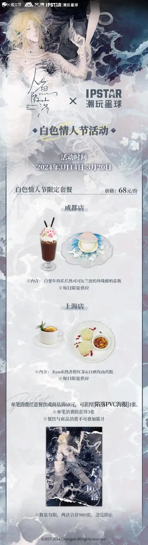 关注 转发,抽取1名粉丝送主题店随机周边一份.