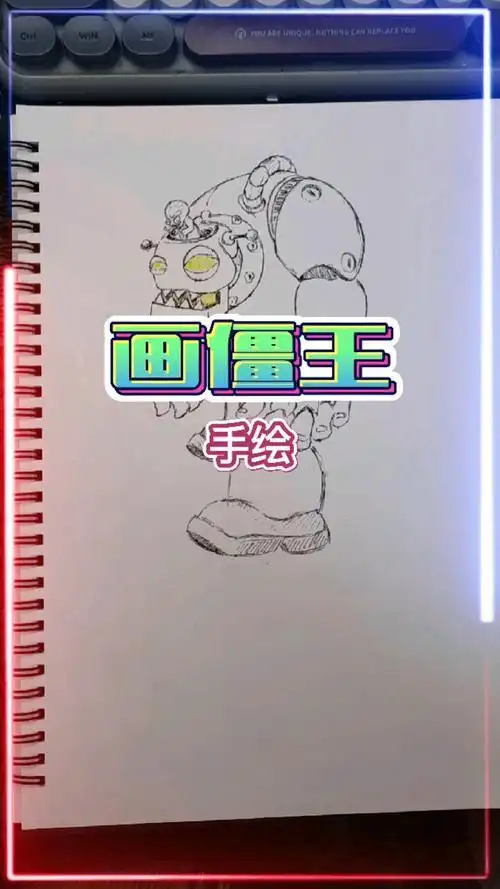 继续手绘植物大战僵尸简笔画僵王开机器人的僵王boss动漫手绘