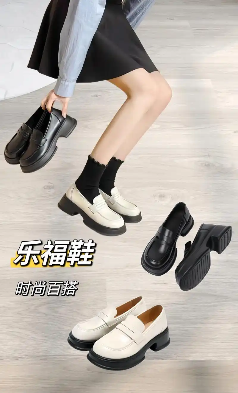 【意尔康心选】新款的厚底乐福鞋女,让你穿出时尚感～简约又时尚 - 抖