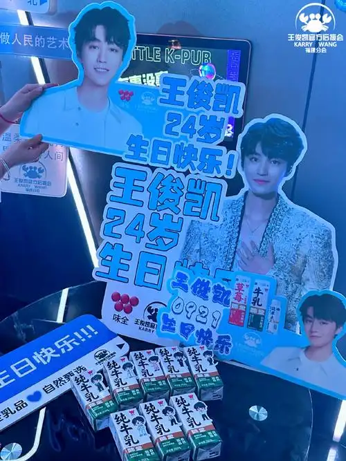 只为王俊凯#生日的钟声在重庆的上空敲了二十四下今天就算没有流星也