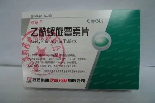 乙酰螺旋霉素片