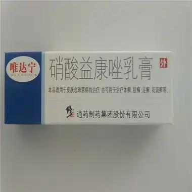 唯达宁 硝酸益康唑乳膏 10g:1.0g