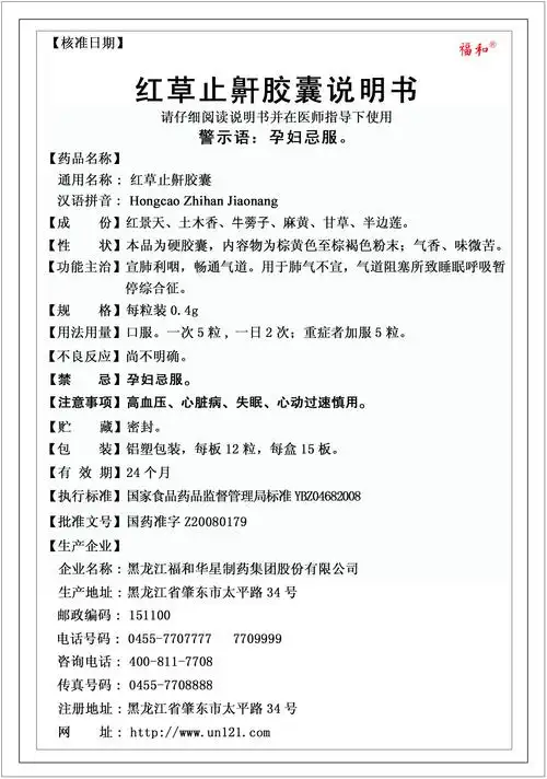 药品说明书 - 药智数据