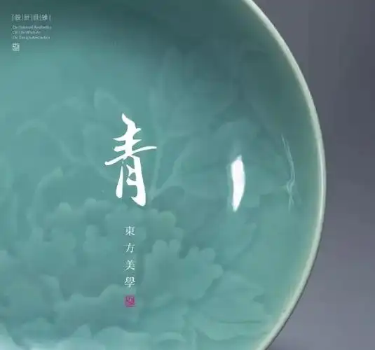 东方色|青_青色