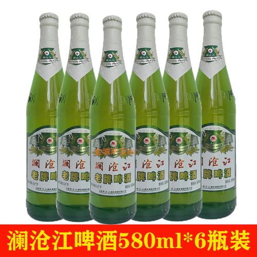 澜沧江啤酒580mlx6瓶 云南临沧特产纯生老牌啤酒4.1度大瓶装