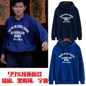 刘德华电影同款插肩卫衣赌侠赌圣冬装连帽抓绒加绒加厚男女情侣