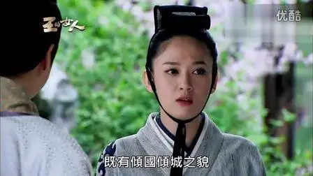 王的女人袁姗姗——妙戈剪辑01_006