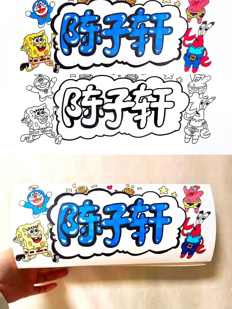 名字设计 #名字绘画 #名字创意画  - 抖音