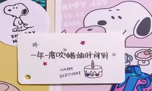 自己生日怎么发朋友圈简短有内涵低调祝福的文案