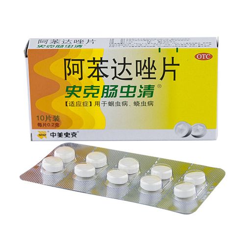 中美史克 史克肠虫清阿苯达唑片10片 用于蛔虫病 蛲虫病