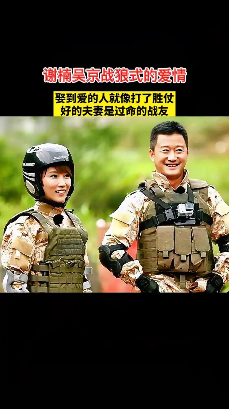 吴京的逆袭情史,因穷被两位大美人嫌弃,邂逅谢楠后收获神仙爱情 - 抖